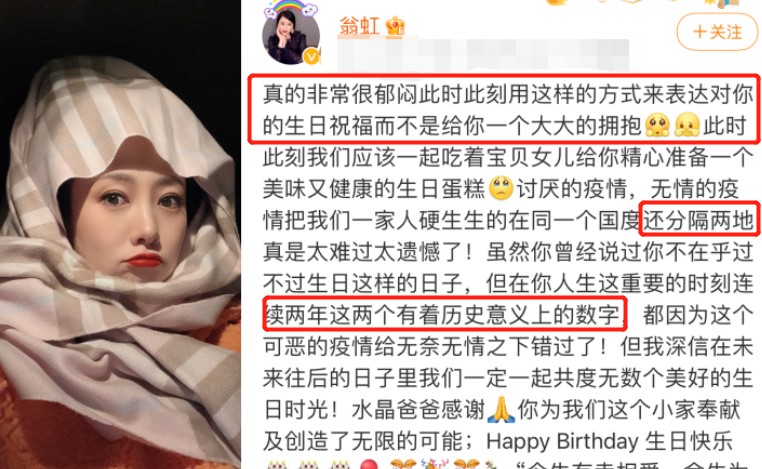 53岁翁虹发文为老公庆生（晒旧时亲密照好恩爱）