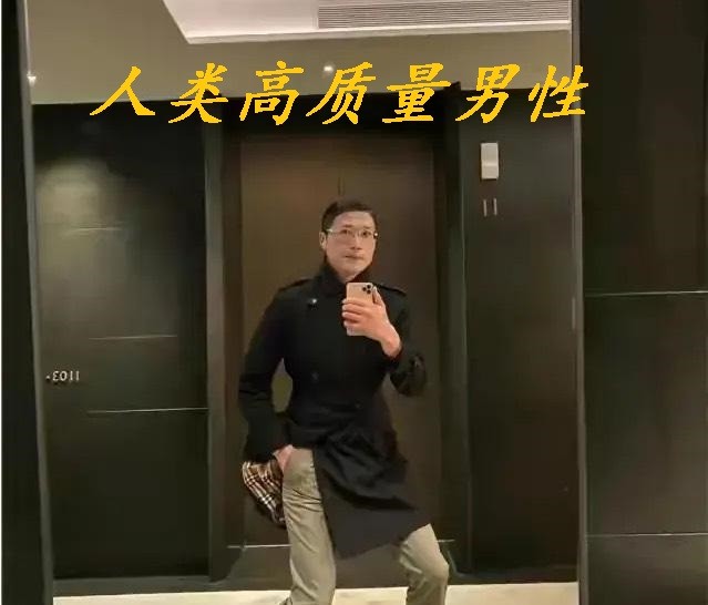 人类高质量男性徐勤根何许人也？