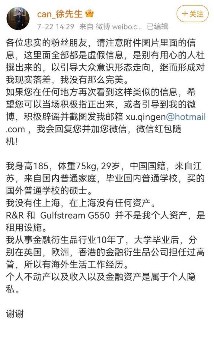 人类高质量男性徐勤根何许人也？