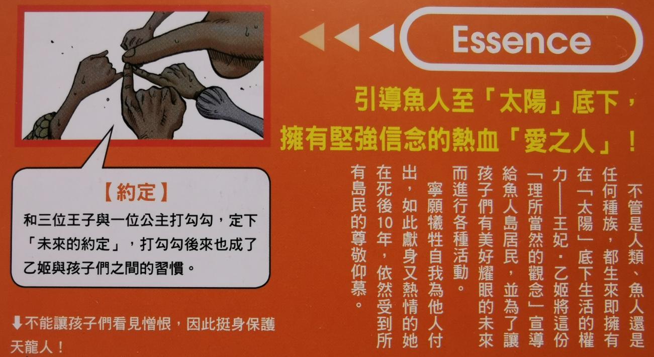 ​海贼王官方资料：拥有顶级见闻色霸气，改变鱼人历史的乙姬王妃