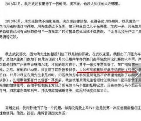​马薇薇个人资料老公是谁 和周玄毅恋爱遭男方前妻手撕