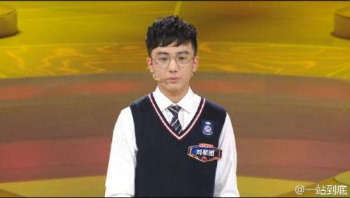 ​天才少年对战汪仔遗憾落败 一站到底刘星图个人资料微博