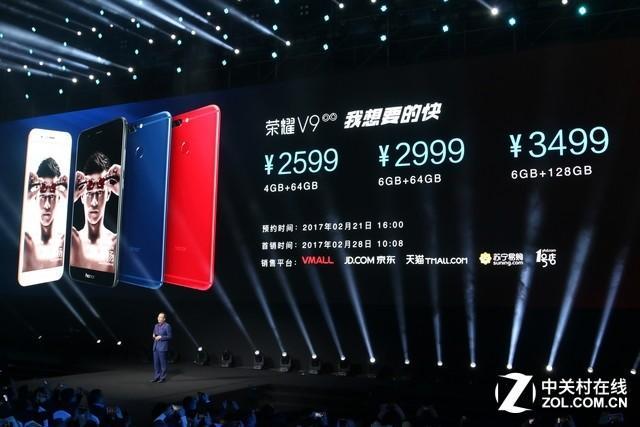 荣耀v9的一些资料