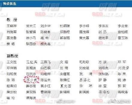 ​湖南大学“90后”高颜值副教授陈少威资料照片 现实版何以琛