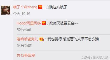 ​曹云金宣布结婚，妻子唐菀已怀孕6个月！网友：白瞎了这姑娘！