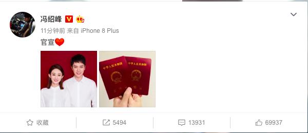 ​领证啦！赵丽颖31岁当天宣布和冯绍峰结婚，冯绍峰：老婆生日快乐