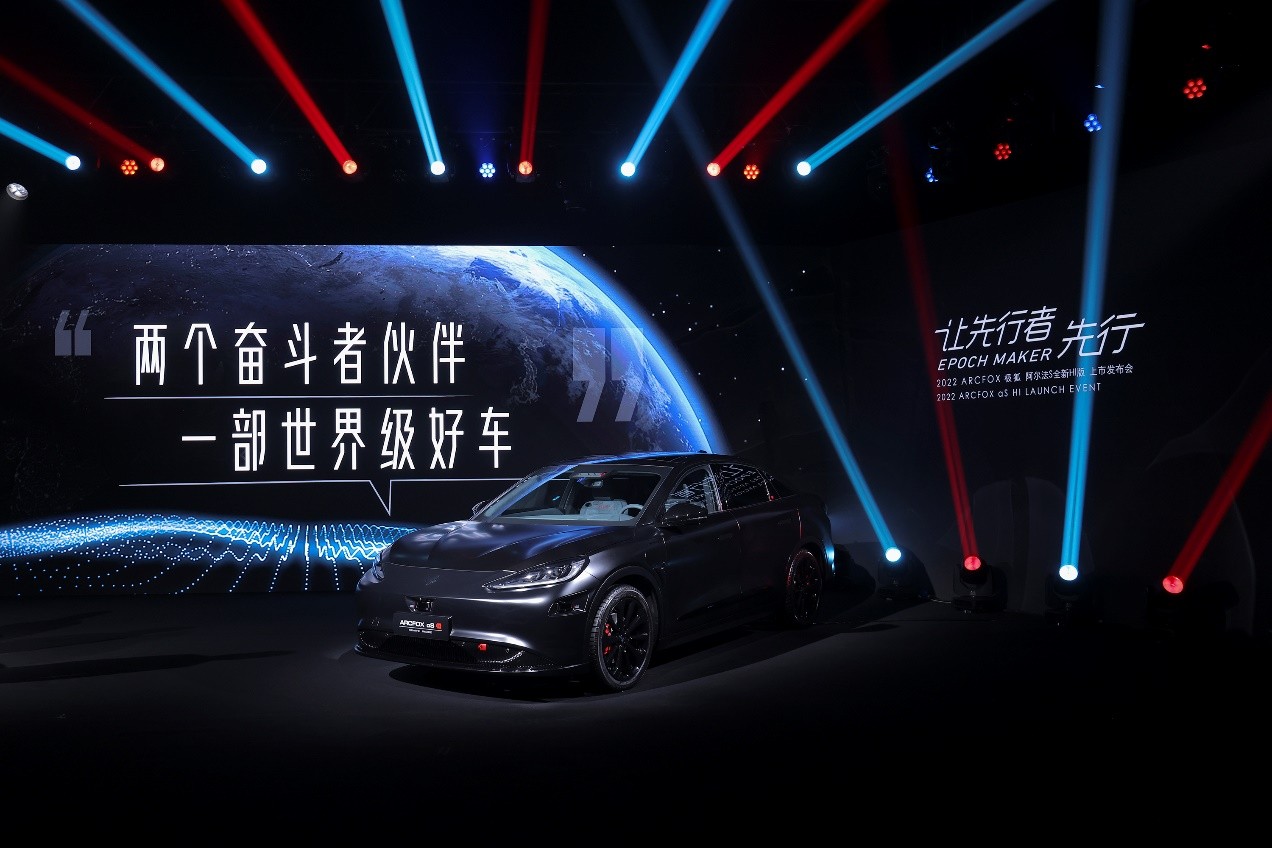 财务指标大幅改善，极狐品牌向上突围——北汽蓝谷半年报释放利好信号