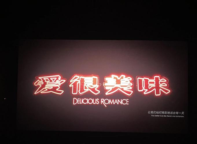 今日(4月18日),正在热映的都市爱情电影《爱很美味》发布一支“外公的红烧肉”正片片段。片段中,经历至亲去世的刘净(李纯 饰)做起外公遗憾错过的红烧肉,看似平静的她与一旁的向东流(白恩 饰)幽默打趣却