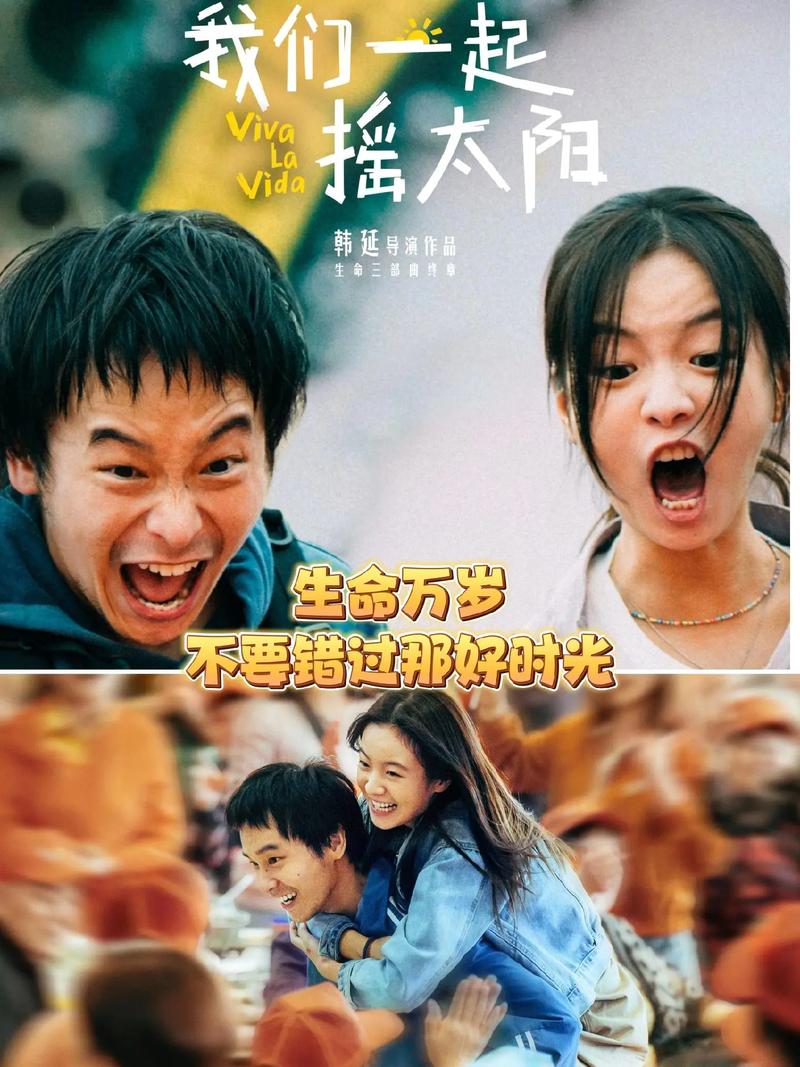 今日(6月1日),由韩延执导的“生命三部曲”终章电影《我们一起摇太阳》发布影院版预告,主演彭昱畅、李庚希的“患病青年”角色造型首次曝光,两人憔悴瘦削的面容颠覆了以往形象,令观众惊叹:认不出来!据悉,该