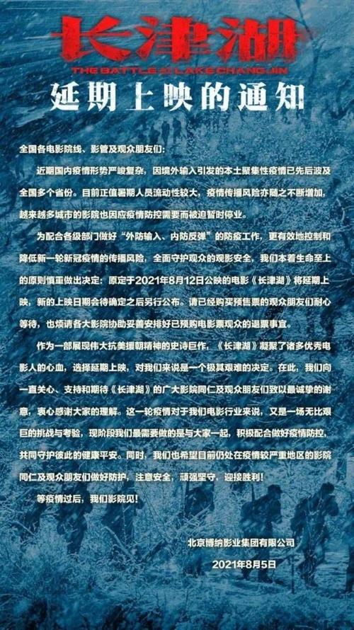 7月16日，国家电影局发布通知，宣布“低风险地区在电影院各项防控措施有效落实到位的前提下，可于7月20日有序恢复开放营业”。随后电影院复映片单公布，由黄晓明主演的两部口碑之作《中国合伙人》、《风声》均