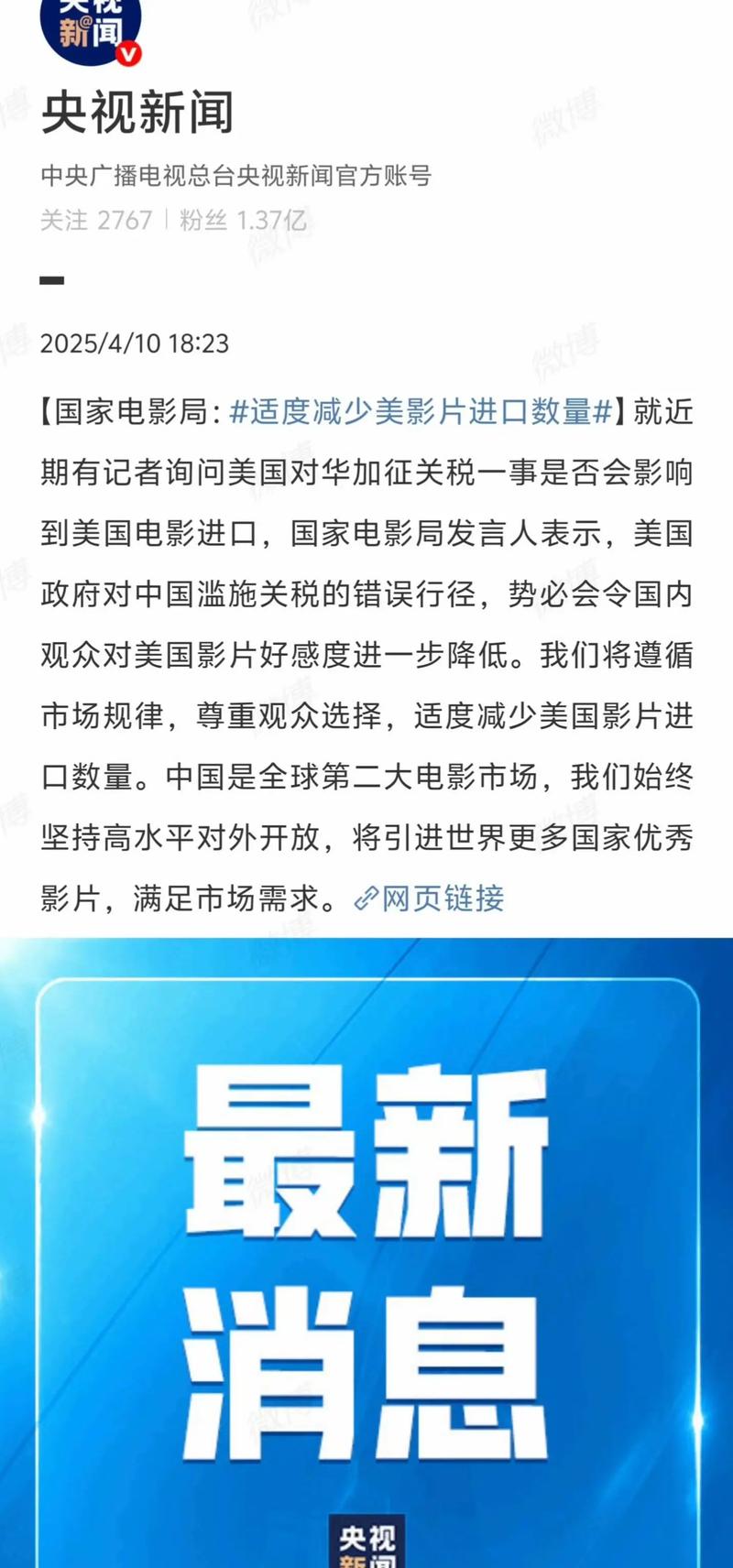 7月16日，国家电影局发布通知，宣布“低风险地区在电影院各项防控措施有效落实到位的前提下，可于7月20日有序恢复开放营业”。随后电影院复映片单公布，由黄晓明主演的两部口碑之作《中国合伙人》、《风声》均