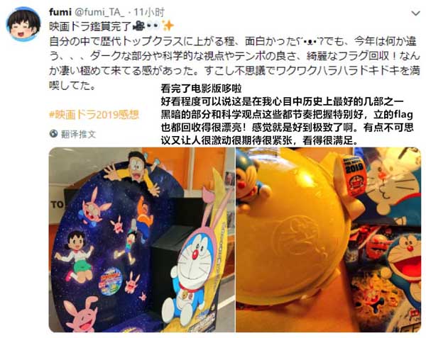 《哆啦A梦：月球探险记》（暂译）日本上映历代最佳广受好评