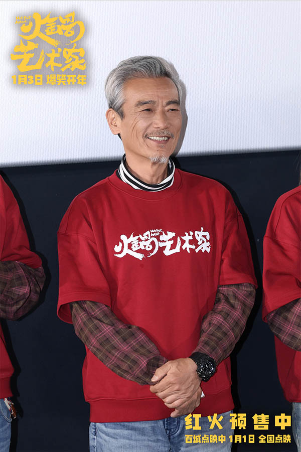 喜剧电影《火锅艺术家》北京首映 崔志佳于洋宋小宝爆梗频出掀笑浪