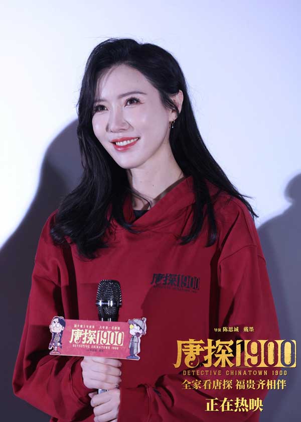 电影《唐探1900》成都路演岳云鹏引发观众笑与泪 魏翔揭秘金陵福事迹