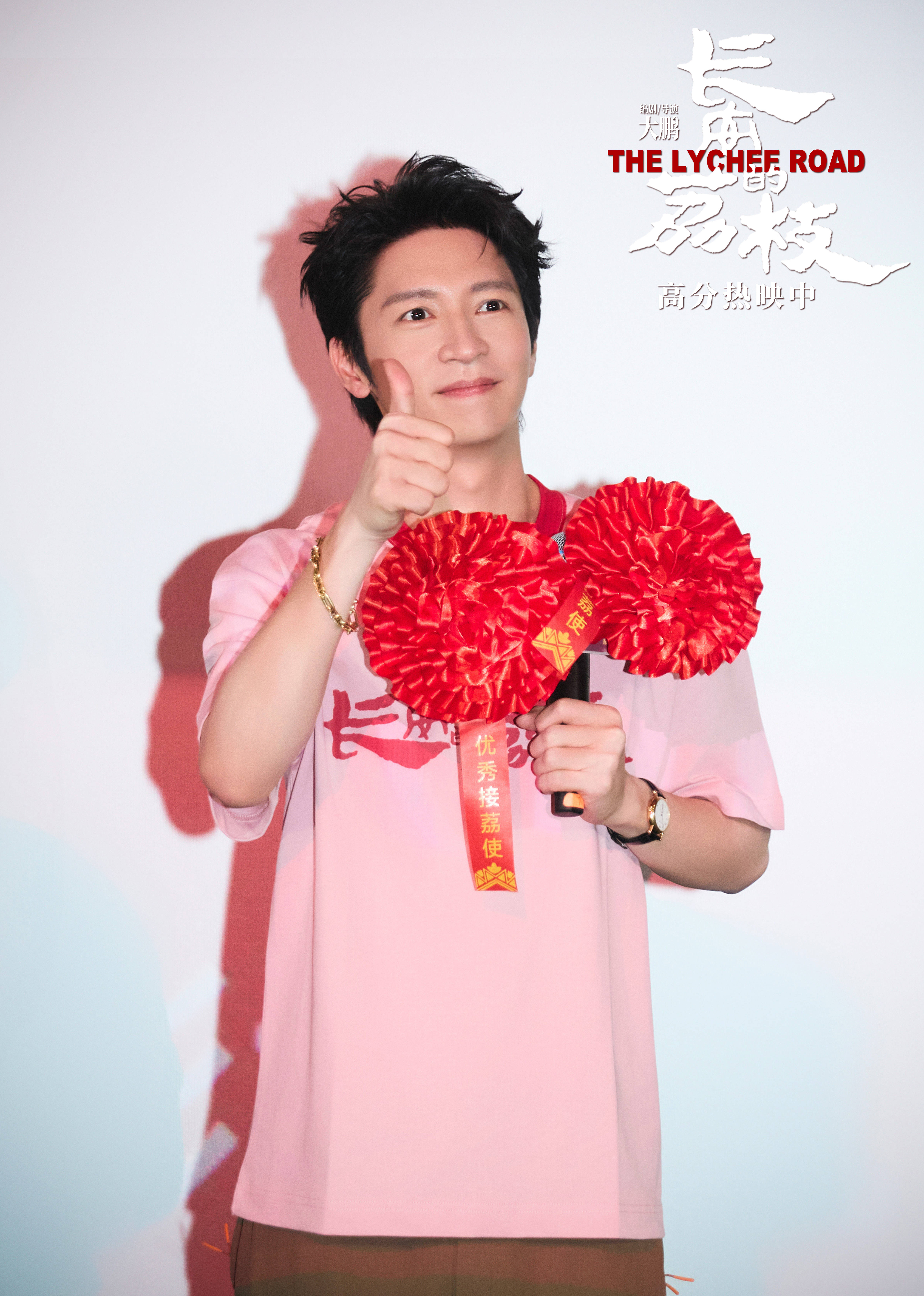 电影《长安的荔枝》发布全新特辑与海报 杭州路演大鹏白客刘俊谦孙阳喜提“牛马”代号