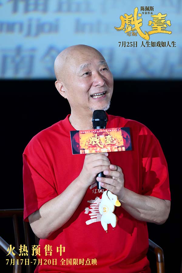 从“妈妈的偶像”到00后的“快乐源泉” 陈佩斯电影《戏台》引跨越代际的共鸣
