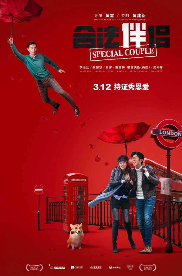 由张榕容主演的爱情喜剧电影《合法伴侣》今日正式官宣定档3月12日。该片由黄雷执导，黄建新监制，张榕容与李治廷、白客、周韦彤联袂主演，预告片中，张榕容饰演的“熊猫大侠”赫敏意外闯入李治廷、白客这对患