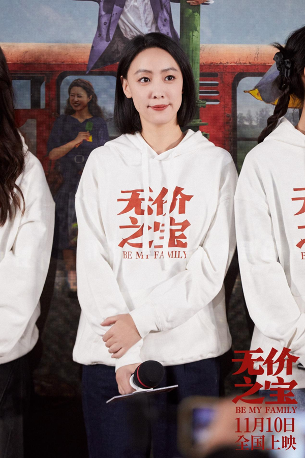 11月7日，由张大鹏执导，韩三平监制，张译领衔主演的电影《无价之宝》在京举行首映礼。当天，导演张大鹏，编剧韩家女，领衔主演张译，主演潘斌龙、周依然、程曦、袁晓旭、黄婧仪，特别出演郝蕾，友情出演方青卓，