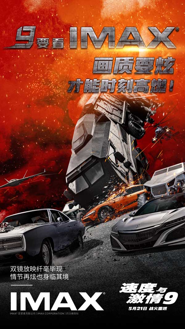 5月21日，《速度与激情9》将以IMAX 3D格式全面登陆内地超700家IMAX影院。作为全球最具影响力的系列电影之一，  “速激”系列凭借其跌宕起伏的剧情设计、叹为观止的场面奇观，成为无数电影爱