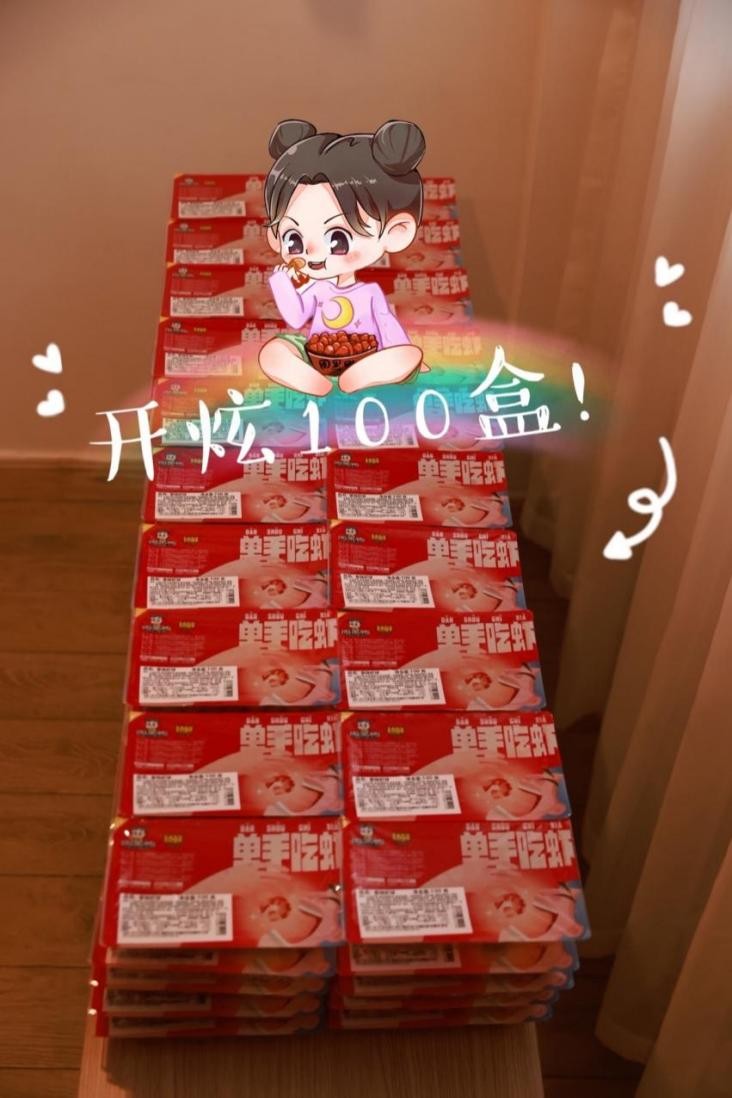 携手杨超越玩转Z世代 “周黑鸭单手吃虾”成流行新吃法