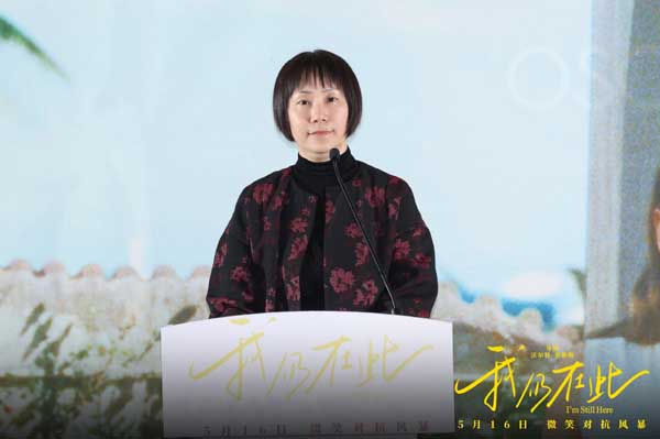 《我仍在此》北京首映礼 巴西总统夫人惊喜到场 爱与坚韧书写女性史诗