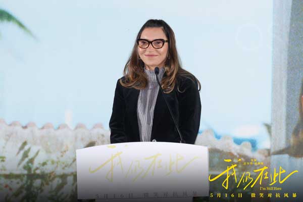 《我仍在此》北京首映礼 巴西总统夫人惊喜到场 爱与坚韧书写女性史诗