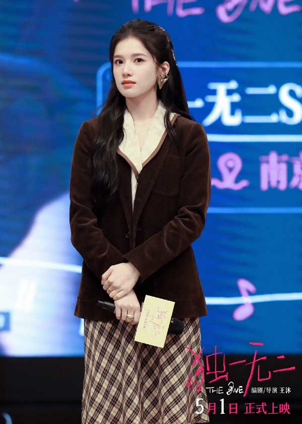 电影《独一无二》南京路演感动延续 张婧仪陈昊森首度合体讲述青春体验
