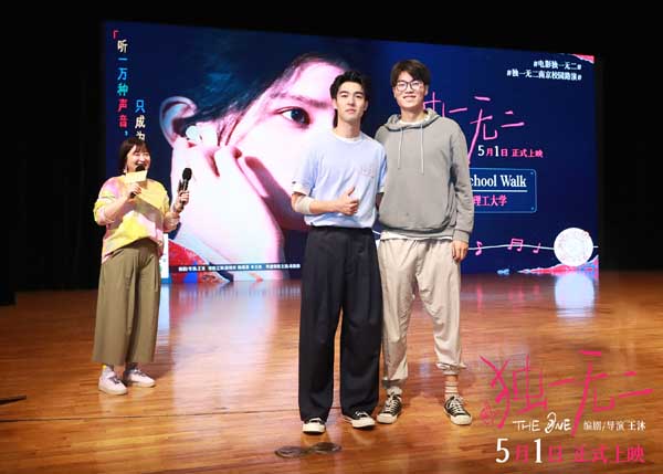 电影《独一无二》南京路演感动延续 张婧仪陈昊森首度合体讲述青春体验