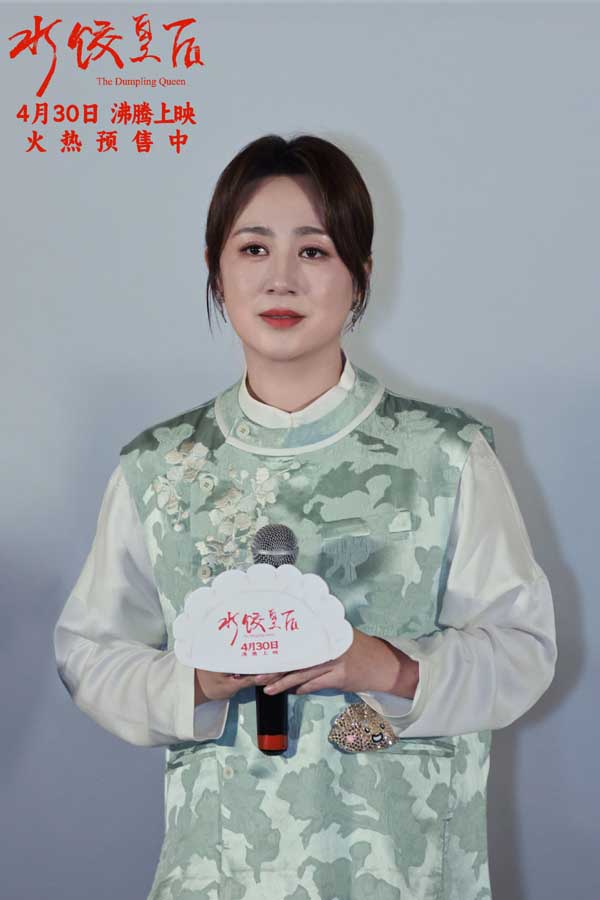 马丽新片《水饺皇后》青岛路演 沈腾郭帆惊喜现身为好友打CALL