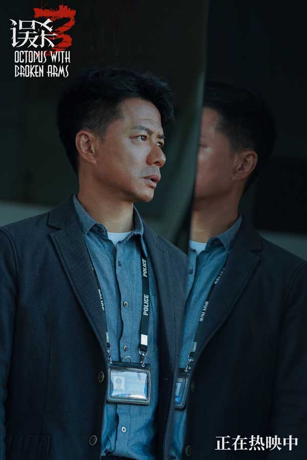 犯罪悬疑电影《误杀3》今日上映 片尾曲《我不原谅》MV爆发极致情感力量