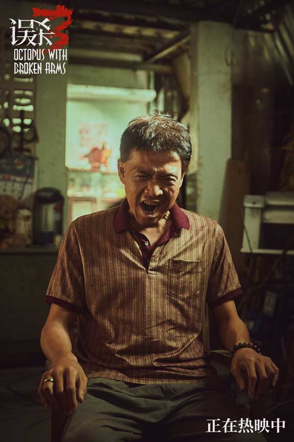 犯罪悬疑电影《误杀3》今日上映 片尾曲《我不原谅》MV爆发极致情感力量