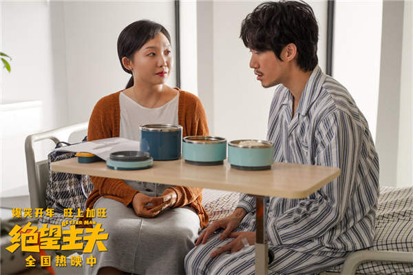 喜剧电影《绝望主夫》正在热映中，目前票房已经突破2亿！今日，影片发布了“迟到的真心”正片片段，胡铁男（常远饰）对妻子许薇薇（李嘉琦饰）为家庭付出的一切表达了感激，动人的演绎在温暖治愈的同时，进一步彰显