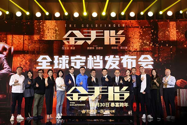 由英皇电影、猫眼电影出品，庄文强编剧、导演，黄斌监制，梁朝伟、刘德华、蔡卓妍领衔主演，任达华、方中信、周家怡、太保、陈家乐、姜皓文、白只主演的电影《金手指》于昨日正式定档12月30日，并将在中国香港、