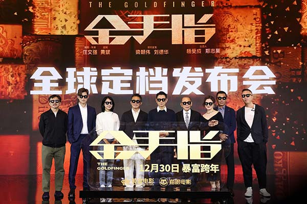 由英皇电影、猫眼电影出品，庄文强编剧、导演，黄斌监制，梁朝伟、刘德华、蔡卓妍领衔主演，任达华、方中信、周家怡、太保、陈家乐、姜皓文、白只主演的电影《金手指》于昨日正式定档12月30日，并将在中国香港、