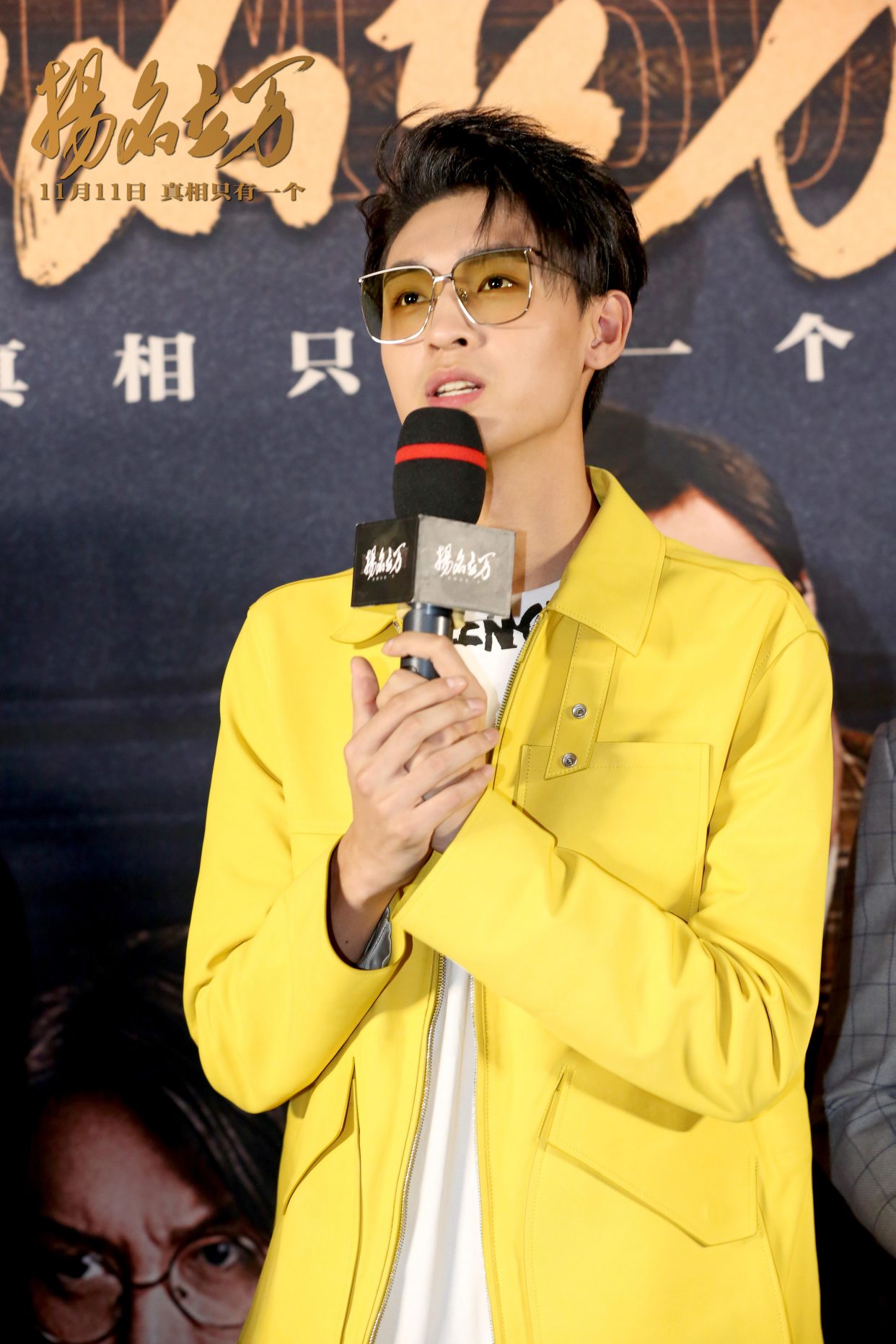 11月9月，电影《扬名立万》在京举办首映活动，影片监制韩寒，导演刘循子墨，领衔主演尹正、邓家佳、喻恩泰、杨皓宇、张本煜、柯达，特别出演陈明昊、秦霄贤、邓恩熙等主创全员集结亮相。首映礼现场高朋满座，奥运