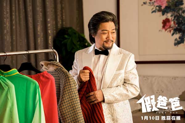 电影《假爸爸》预售开启 贾冰尹正搭伙搞钱胜“蒜”在握