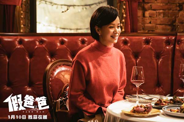 电影《假爸爸》预售开启 贾冰尹正搭伙搞钱胜“蒜”在握