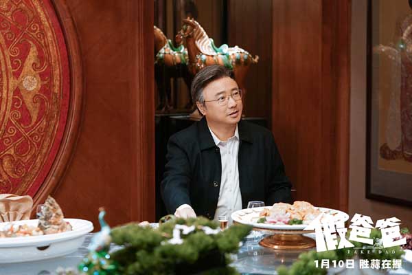 电影《假爸爸》预售开启 贾冰尹正搭伙搞钱胜“蒜”在握