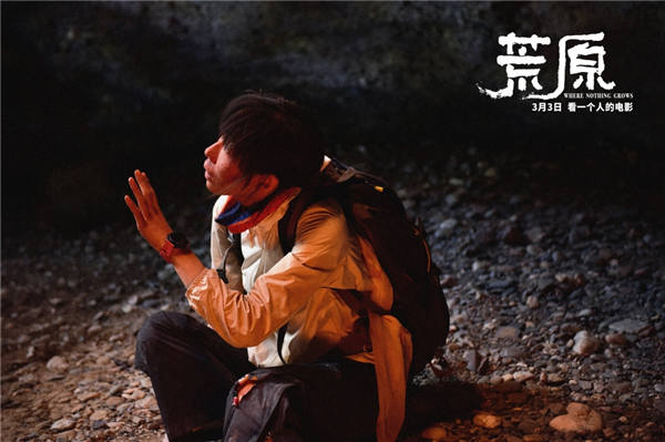 日前，由左志国编剧、执导，任素汐、李晨领衔主演的中国首部女性冒险电影《荒原》已在全国二十城开启点映，任素汐在片中超长独角戏被赞“有股豁出去的勇敢”、“这部电影有点个性在身上，小众但不晦涩”、“荒野求生