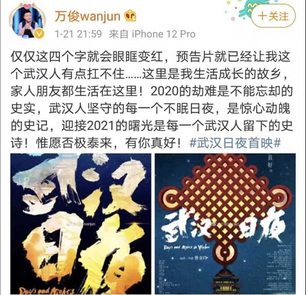 1月22日，国内首部战疫纪录电影《武汉日夜》全国公映。截至上午11时，影片首日排片占比和实时上座率在同档期新片中双双位列第一。纪录电影《武汉日夜》由30位战疫摄影师在抗疫一线取景拍摄，影片以疫情最前