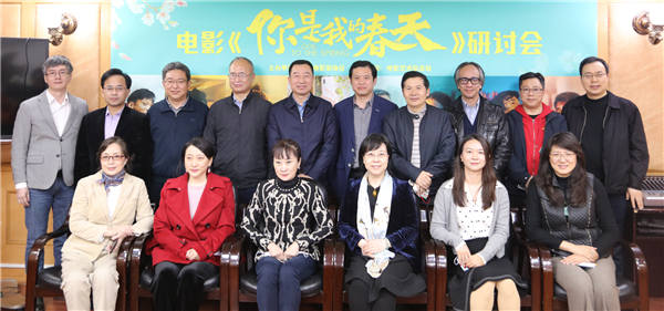 3月10日，由中国电影家协会指导拍摄，陈道明任总监制，黄渤任监制，周楠、张弛、田羽生、董越、饶晓志执导的电影《你是我的春天》在京举办专家研讨会，该研讨会由中国电影家协会主办、电影艺术杂志社承办。中国文