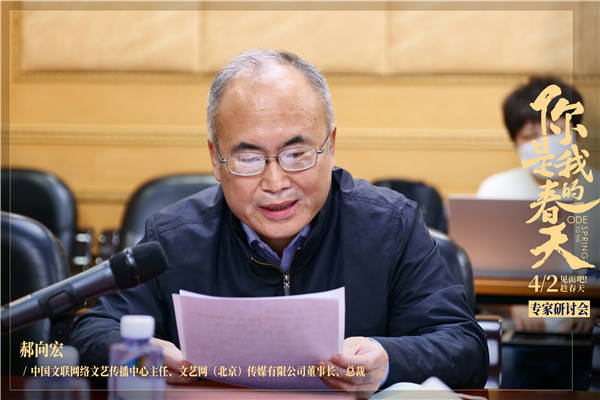 3月10日，由中国电影家协会指导拍摄，陈道明任总监制，黄渤任监制，周楠、张弛、田羽生、董越、饶晓志执导的电影《你是我的春天》在京举办专家研讨会，该研讨会由中国电影家协会主办、电影艺术杂志社承办。中国文