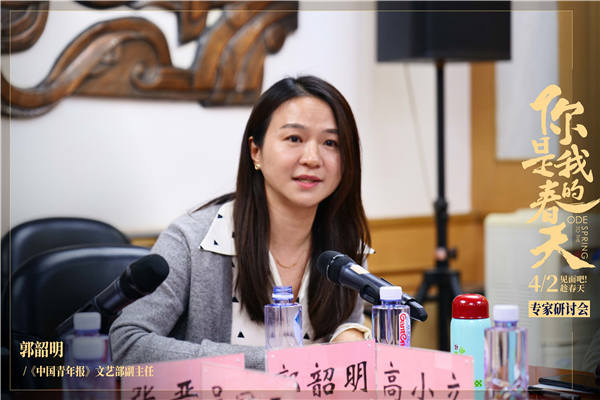 3月10日，由中国电影家协会指导拍摄，陈道明任总监制，黄渤任监制，周楠、张弛、田羽生、董越、饶晓志执导的电影《你是我的春天》在京举办专家研讨会，该研讨会由中国电影家协会主办、电影艺术杂志社承办。中国文