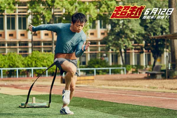 电影《超越》将于6月12日全国上映，今日影片发布“致奔跑的你”特辑，展现郑恺为还原青年运动员形象，接受短跑专业训练的幕后片段，更有男子60米、100米亚洲纪录保持者苏炳添对其进行悉心指导，分享宝贵经验