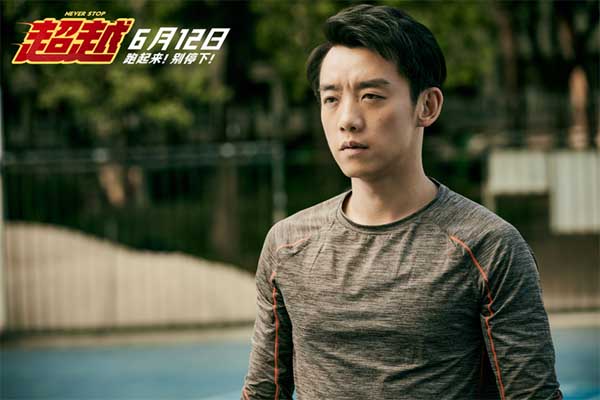 电影《超越》将于6月12日全国上映，今日影片发布“致奔跑的你”特辑，展现郑恺为还原青年运动员形象，接受短跑专业训练的幕后片段，更有男子60米、100米亚洲纪录保持者苏炳添对其进行悉心指导，分享宝贵经验