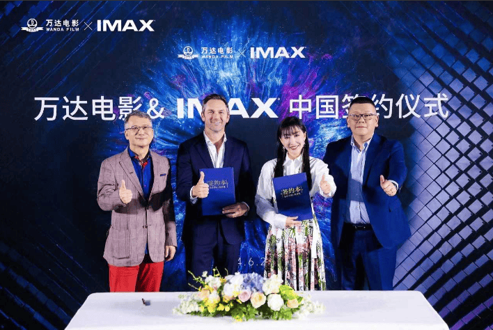 万达电影与IMAX签约 王宝强陈思诚黄轩送祝福