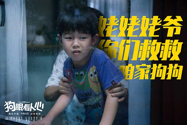 由黄磊、闫妮、韩童生、崔新琴、安吉领衔主演，汤唯友情客串，丁嘉丽、冯嘉怡、沙溢、果靖霖、胡可特邀主演，著名编剧吴楠自编自导的电影《狗眼看人心》于今日发布“忠犬救主”版预告和一组态度版剧照。该片改编