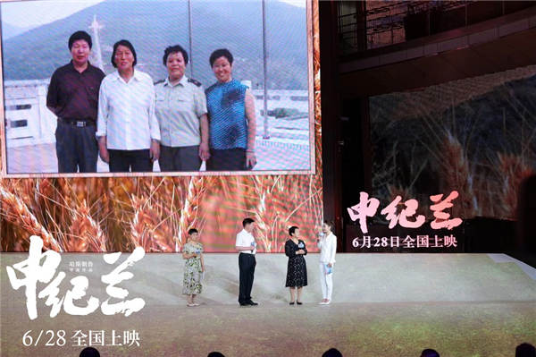 大地之光，照亮四野。6月25日，讲述共和国勋章获得者申纪兰同志生前事迹的电影《申纪兰》在北京举办电影首映盛典。影片将于6月28日在全国院线正式上映，此次盛典活动由电影频道主持人蓝羽主持，活动全程由电影