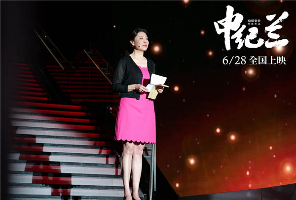 大地之光，照亮四野。6月25日，讲述共和国勋章获得者申纪兰同志生前事迹的电影《申纪兰》在北京举办电影首映盛典。影片将于6月28日在全国院线正式上映，此次盛典活动由电影频道主持人蓝羽主持，活动全程由电影