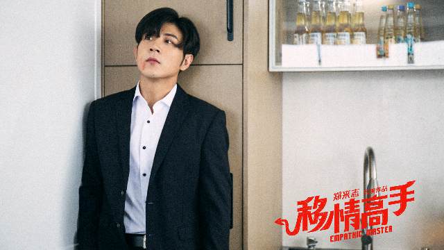 由郑来志执导的喜剧爱情电影《移情高手》将于1月22日与国内观众见面，今日官方首次曝光“偷心版”人物关系海报，移情高手高晓攀一边和最佳拍档于莎莎、衣云鹤整装待发携手偷心，一边又深陷两大女神王智、克拉拉的